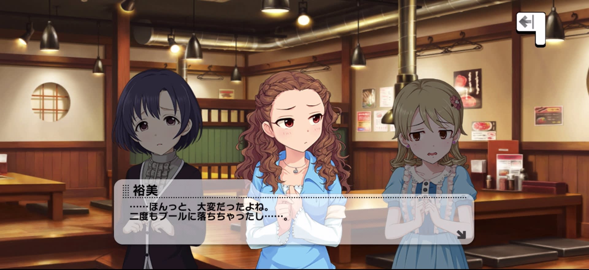裕美のセリフ