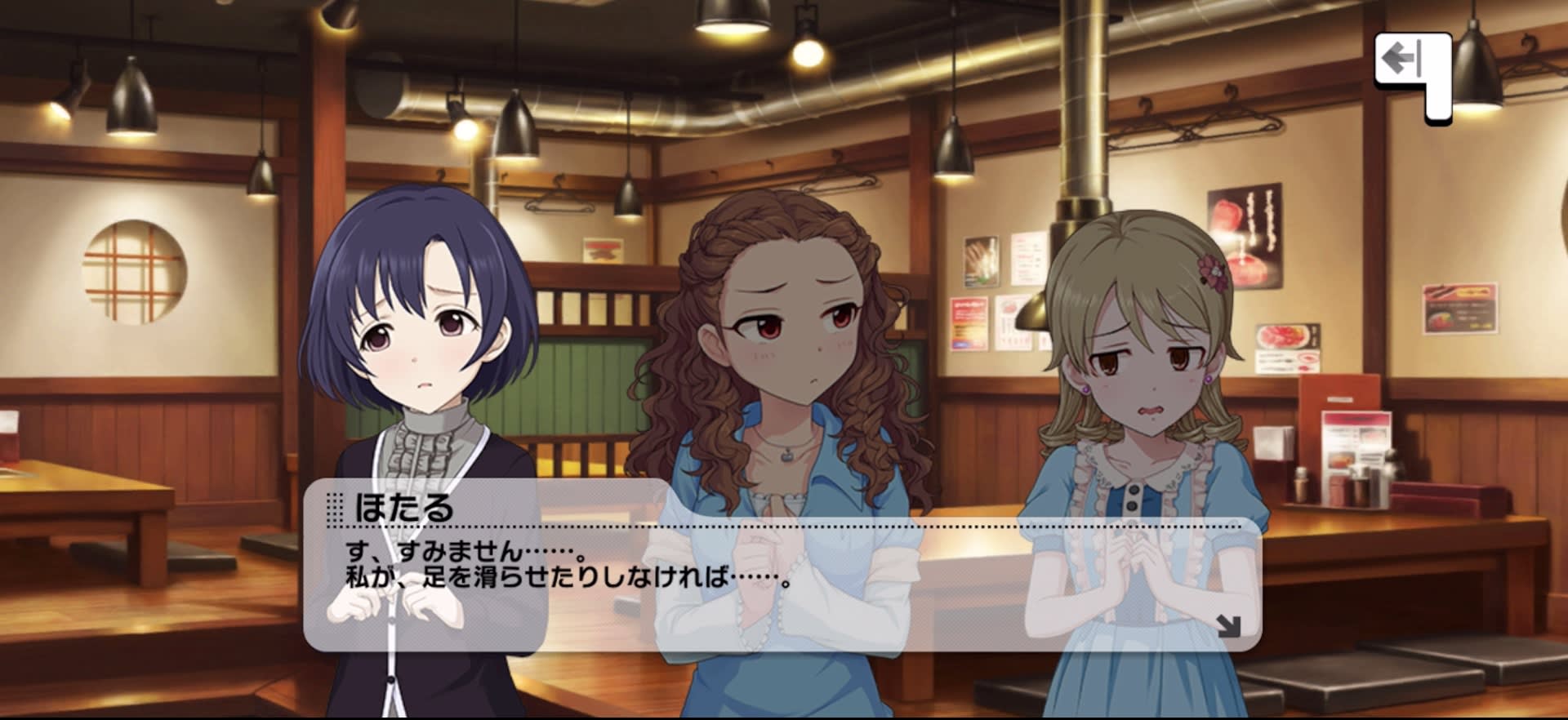 ほたるのセリフ