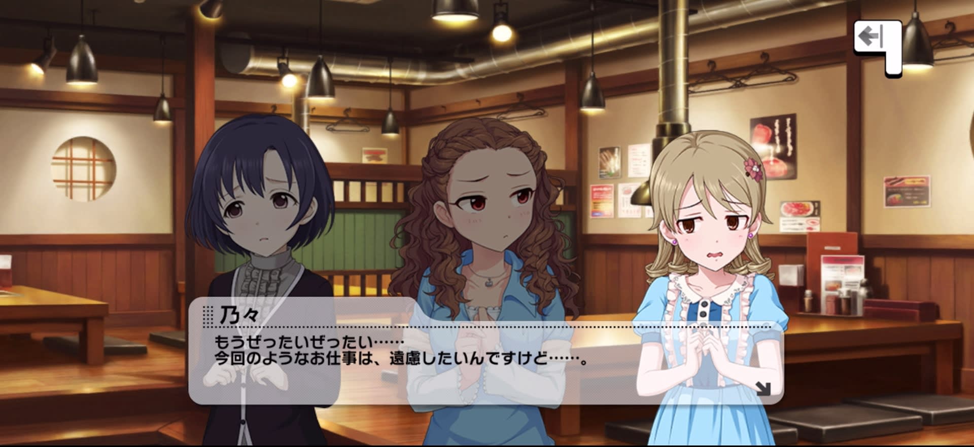 乃々のセリフ