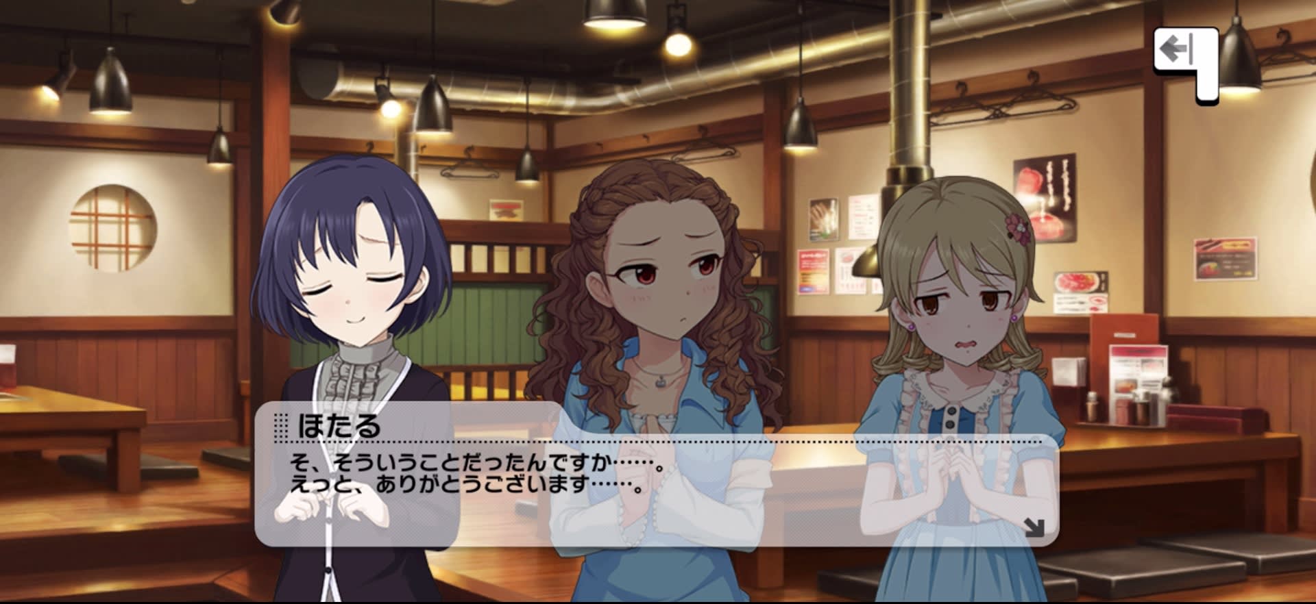 ほたるのセリフ
