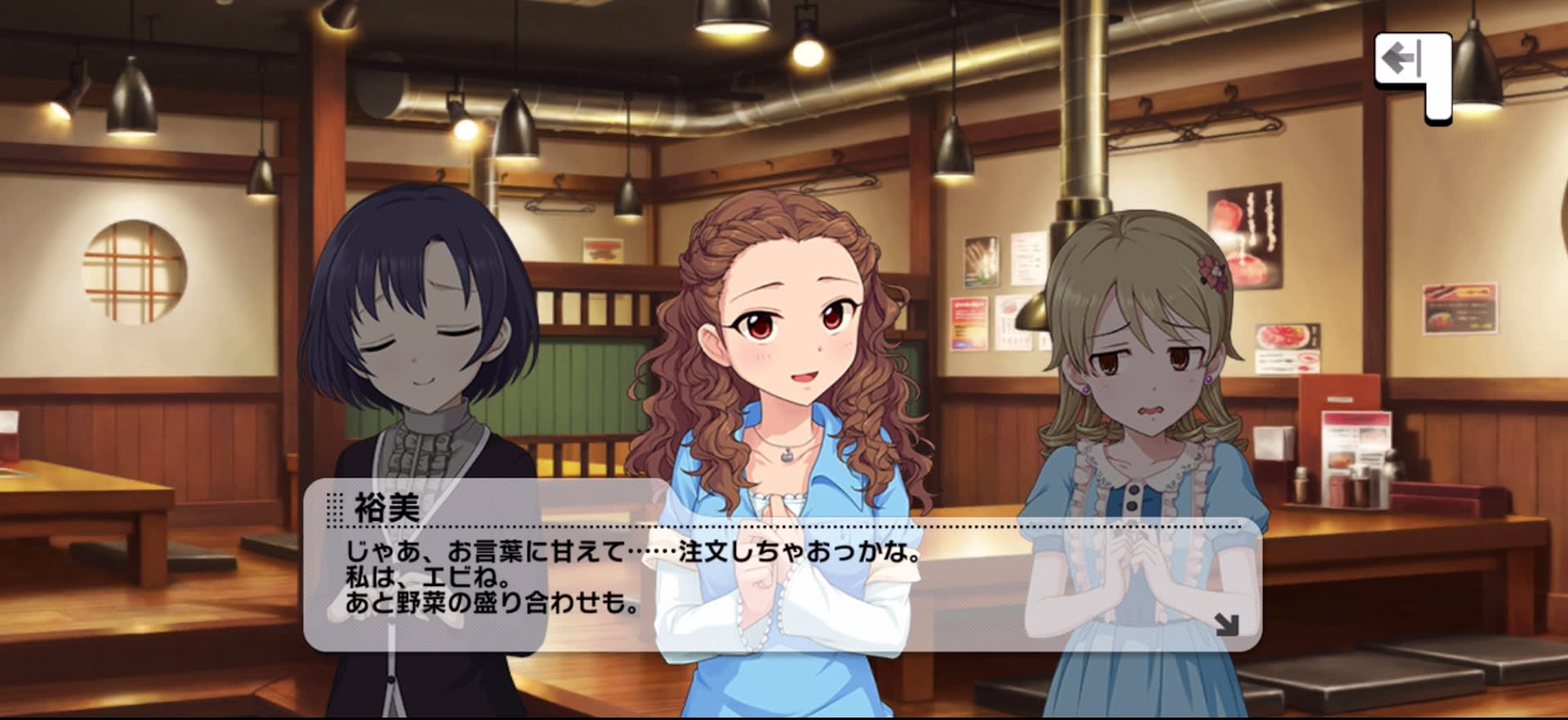 裕美のセリフ