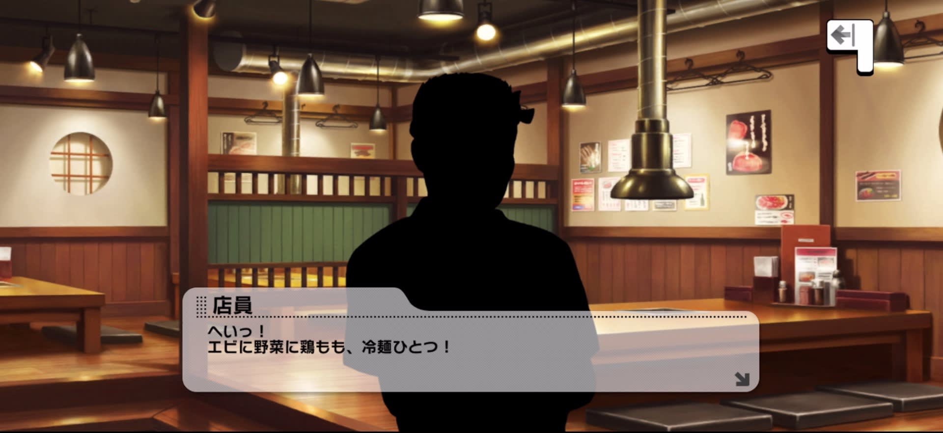 店員のセリフ