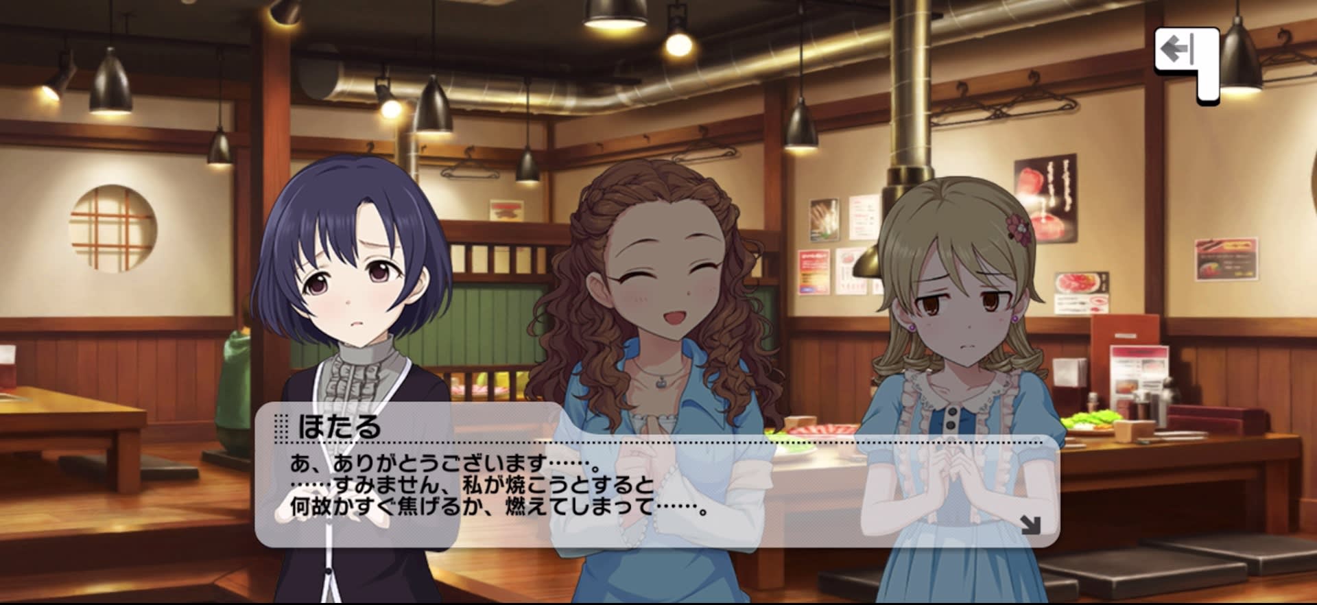 ほたるのセリフ