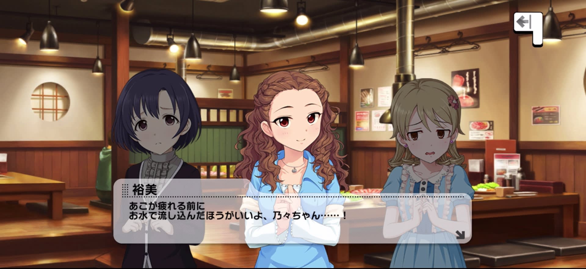 裕美のセリフ
