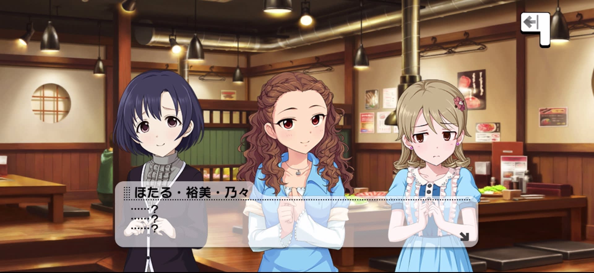 ほたる・裕美・乃々のセリフ