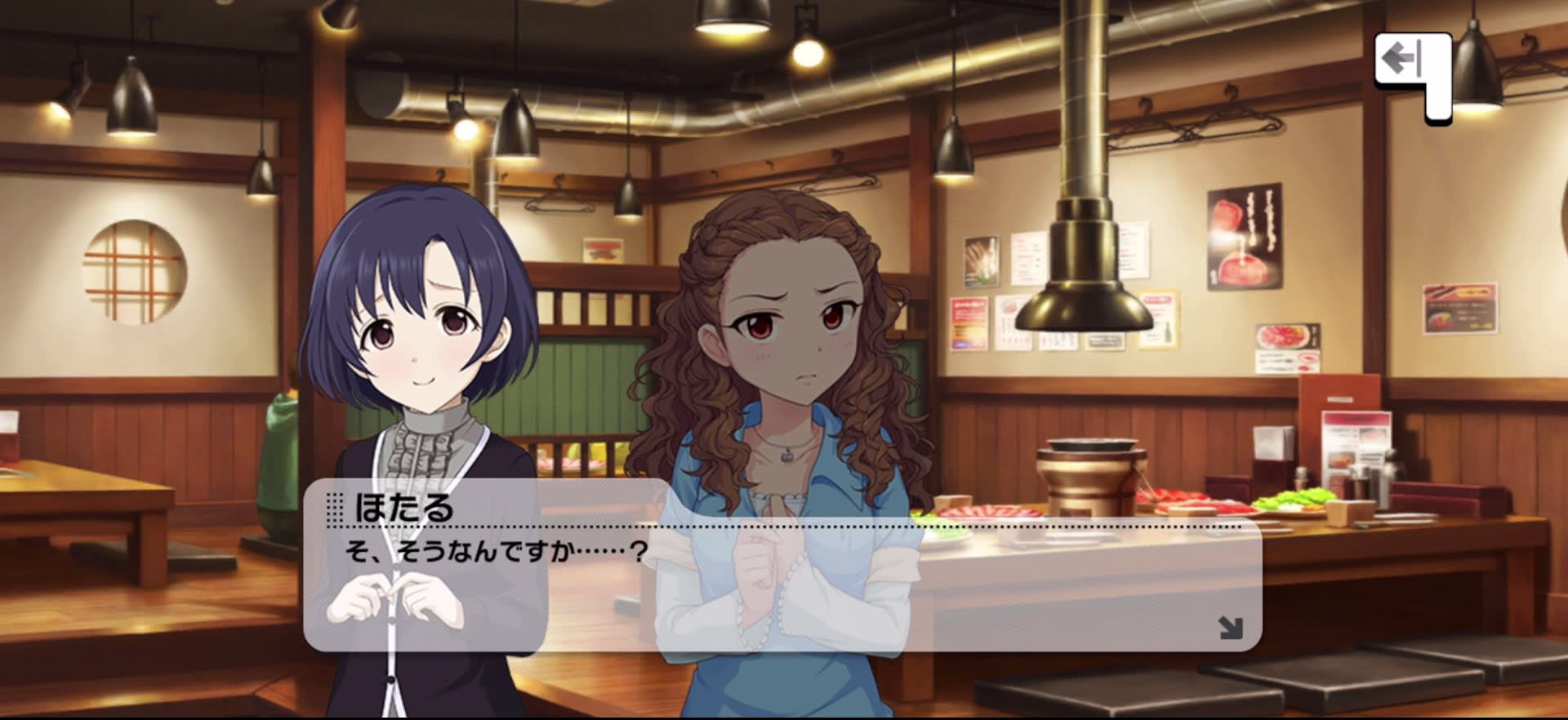 ほたるのセリフ