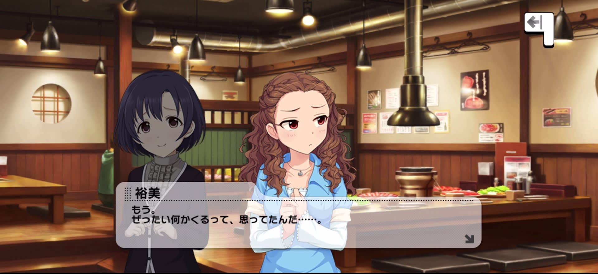裕美のセリフ
