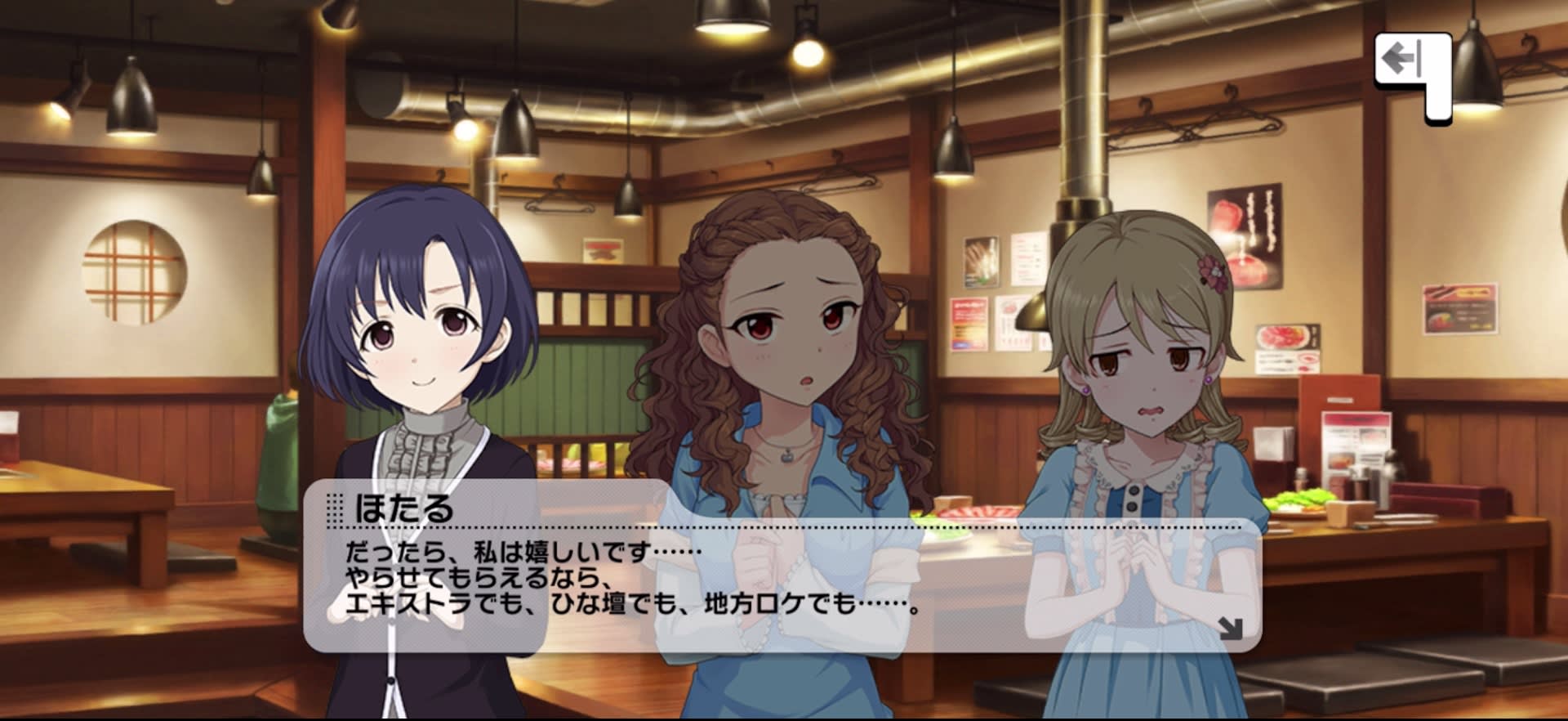 ほたるのセリフ