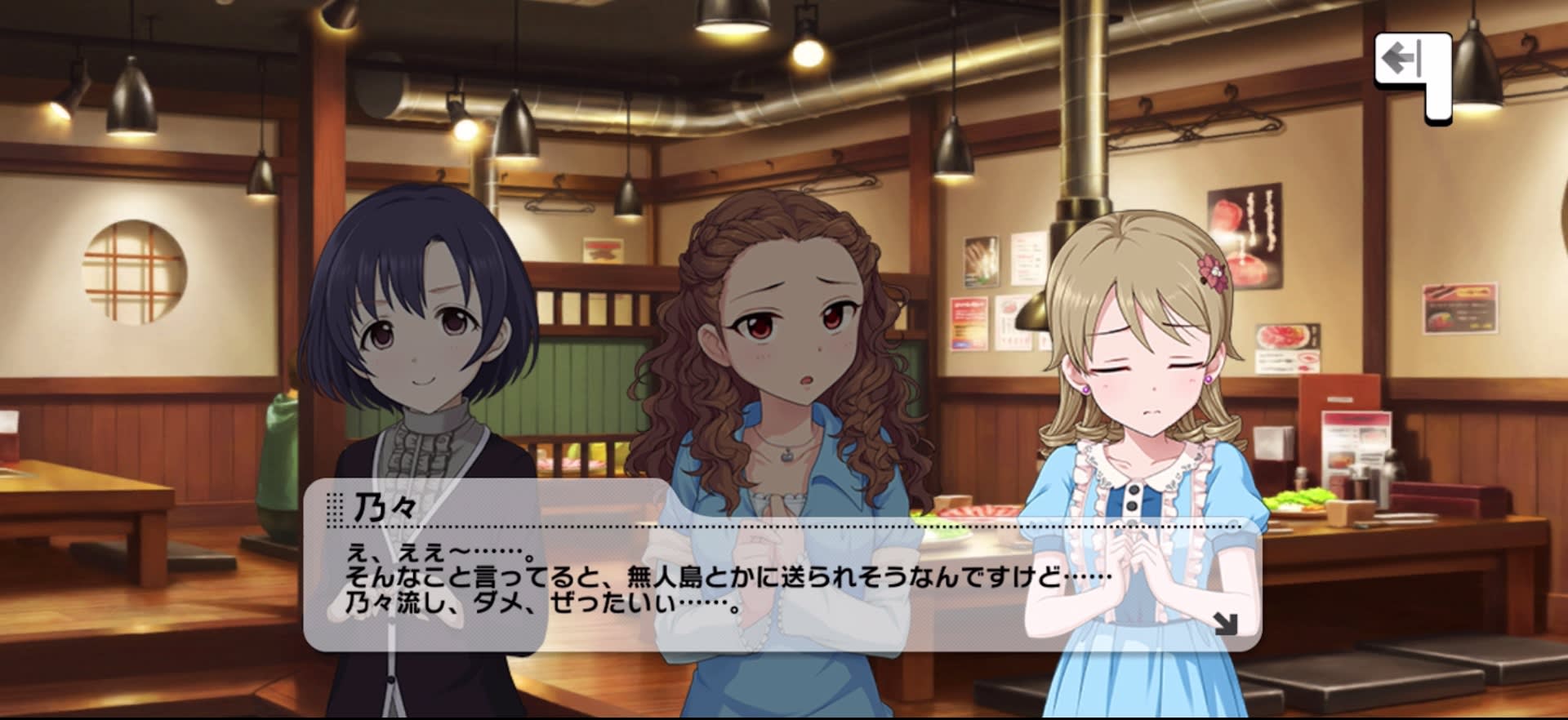 乃々のセリフ
