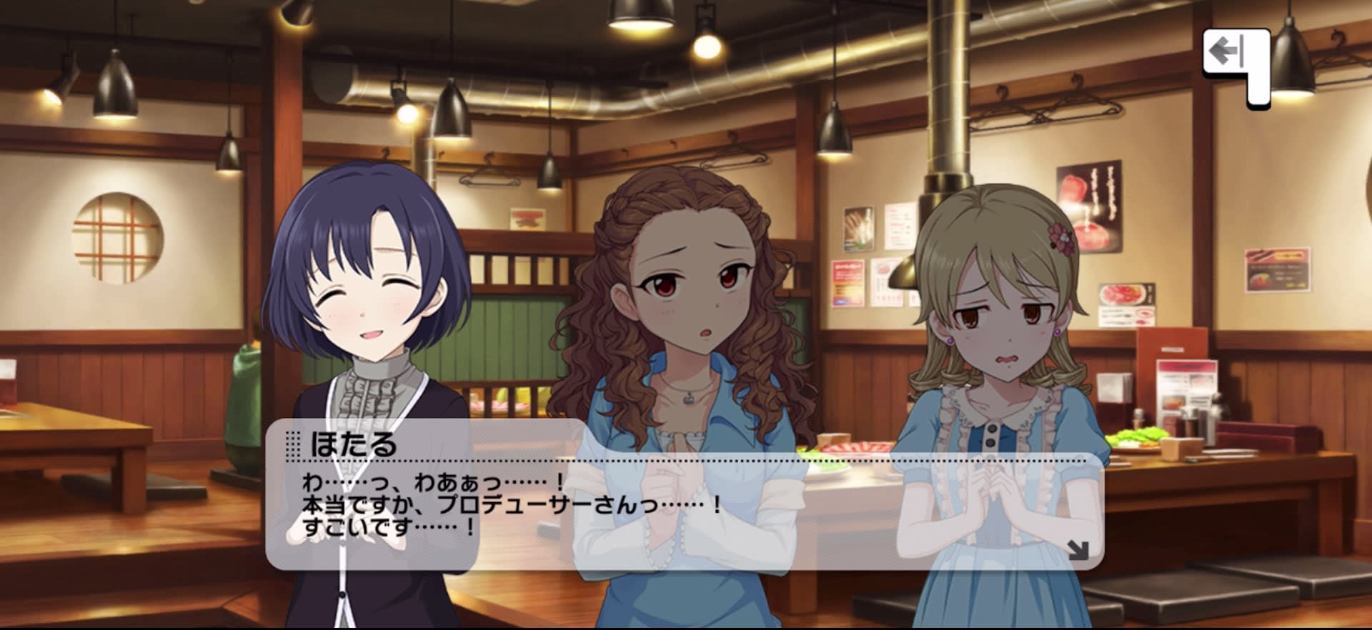 ほたるのセリフ