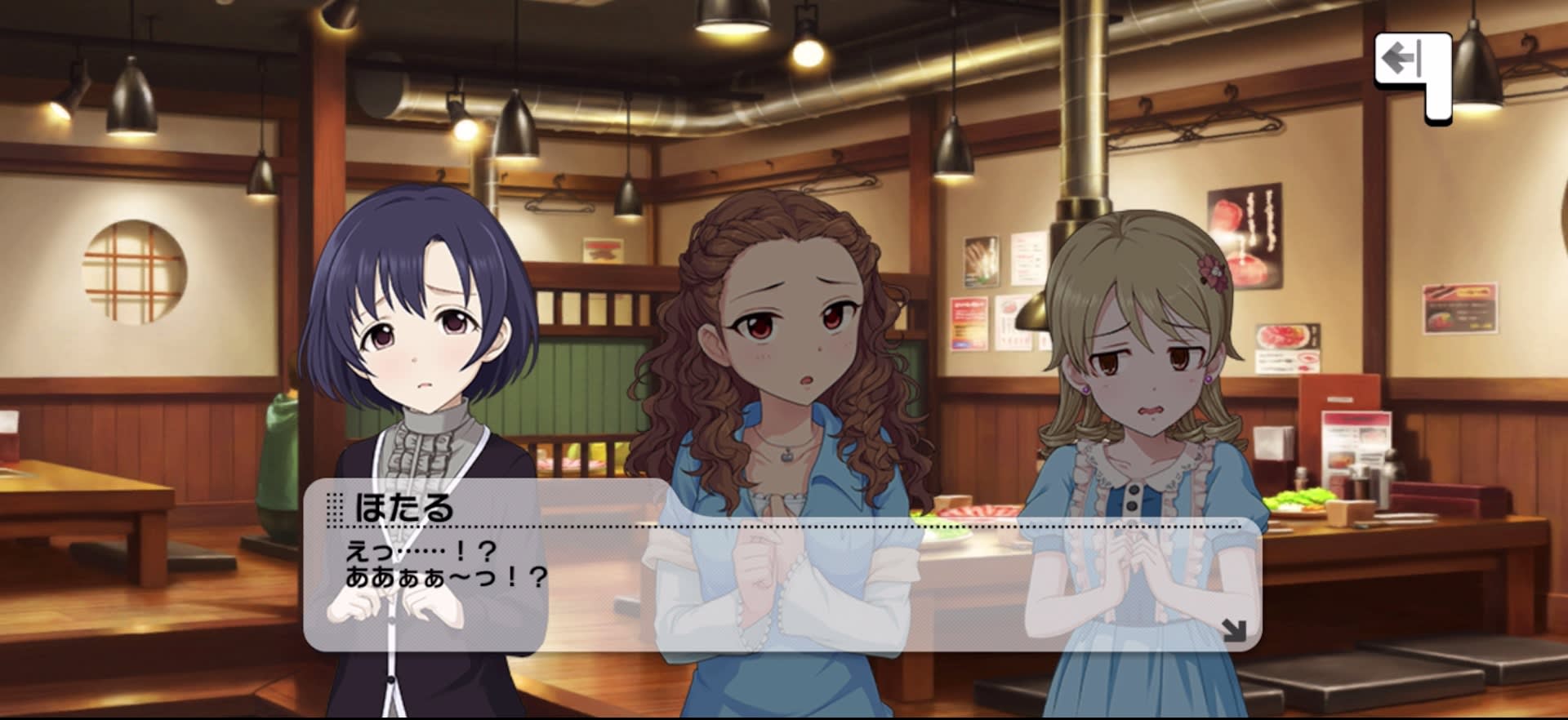 ほたるのセリフ
