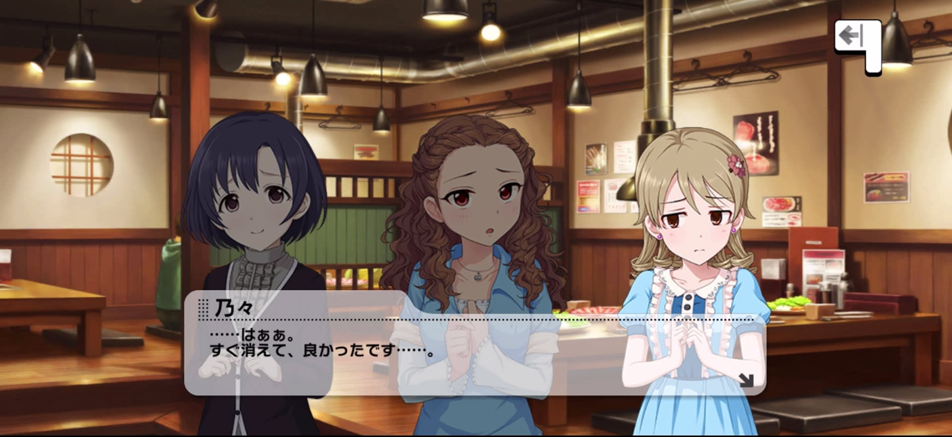 乃々のセリフ