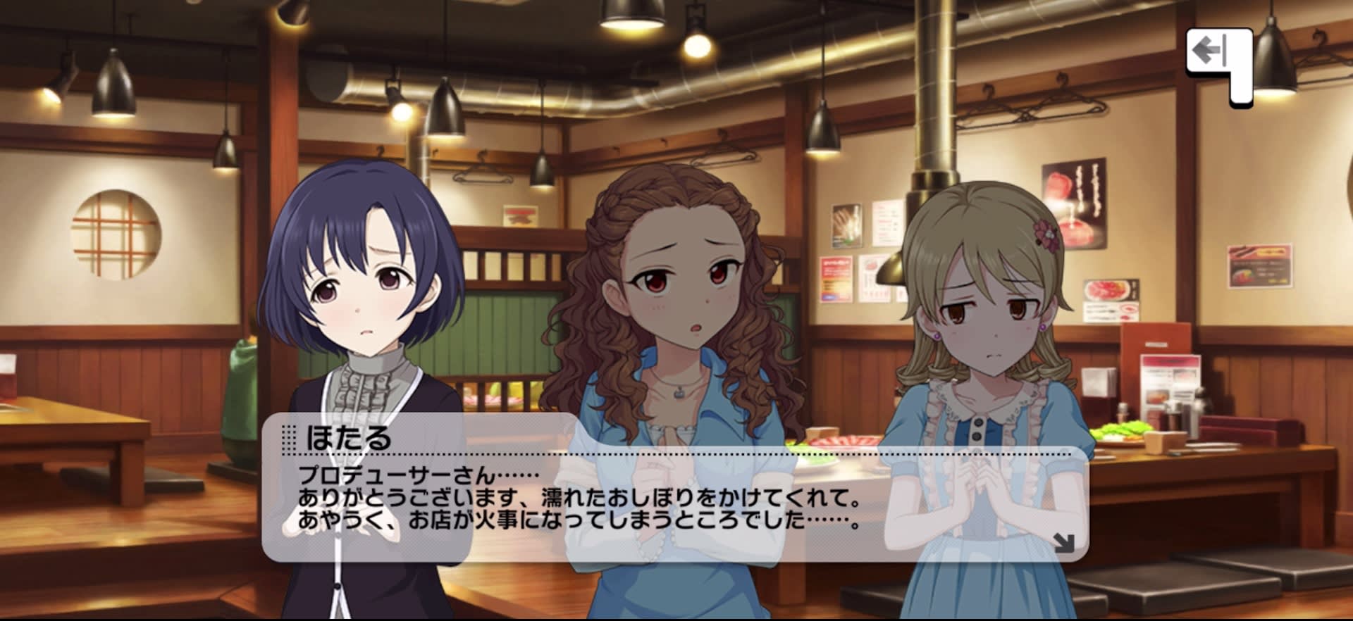 ほたるのセリフ