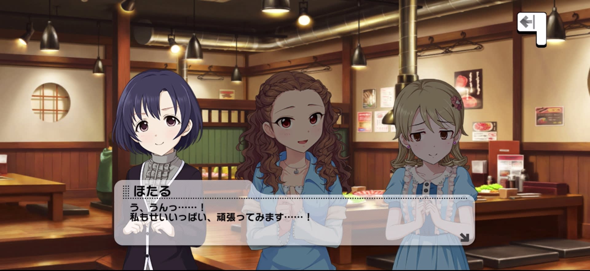 ほたるのセリフ