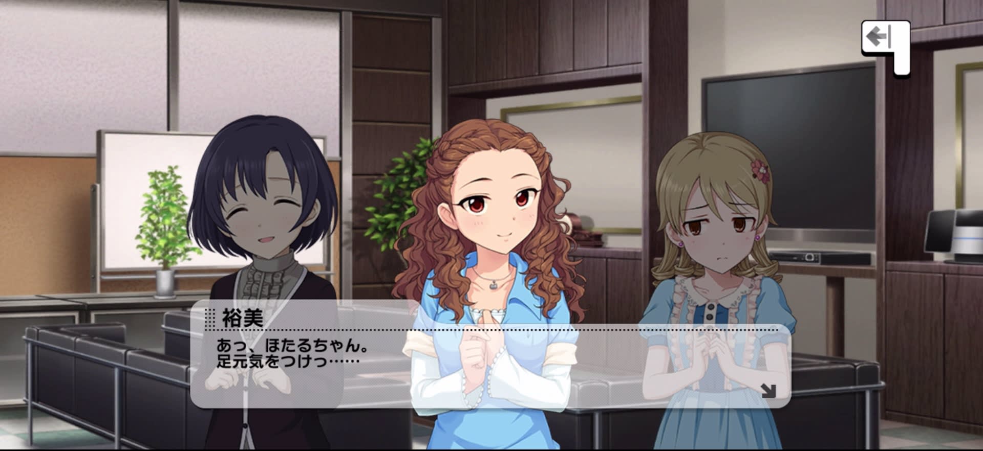 裕美のセリフ