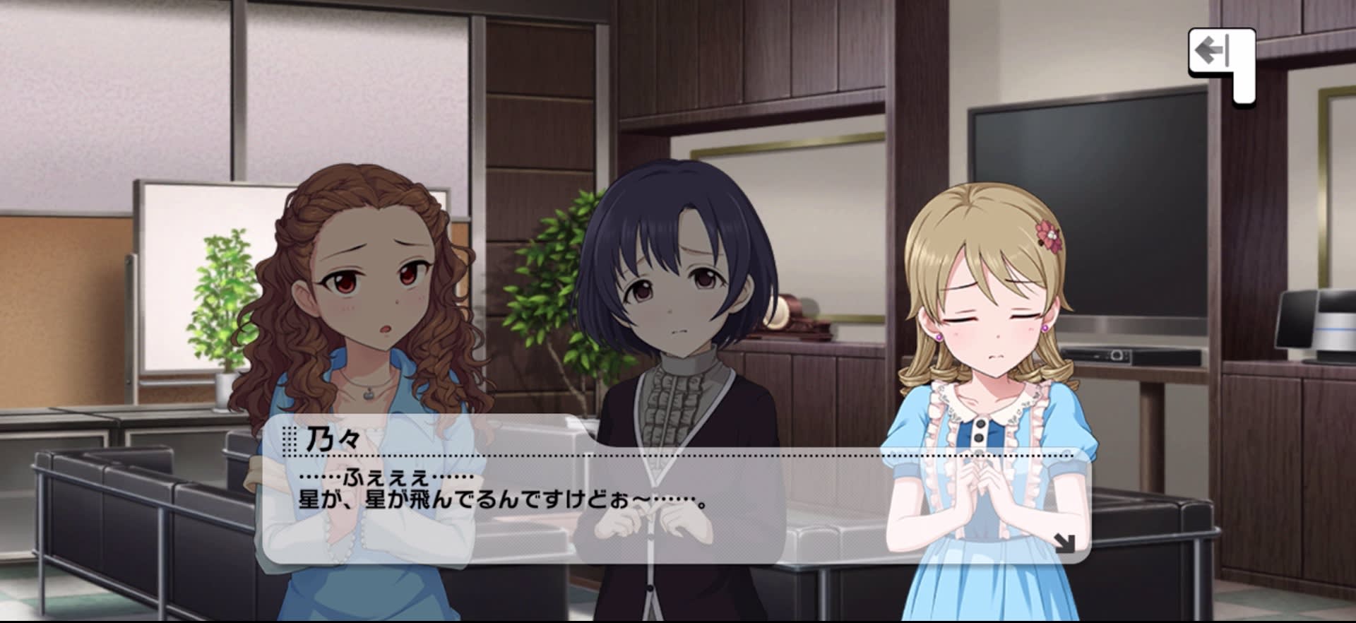 乃々のセリフ