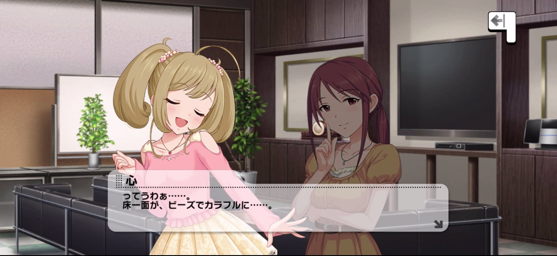 心のセリフ