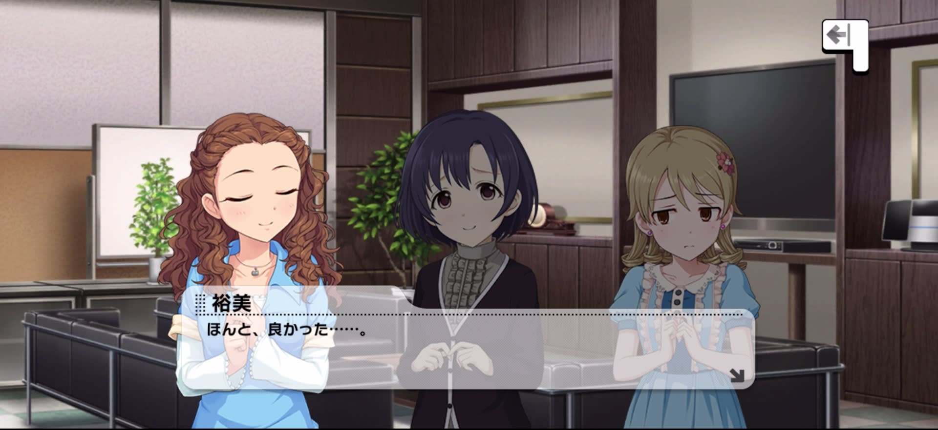裕美のセリフ