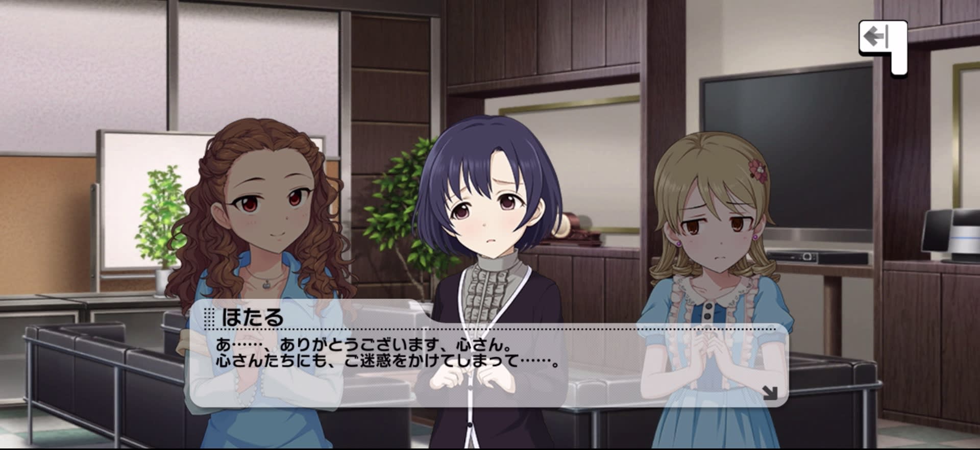 ほたるのセリフ