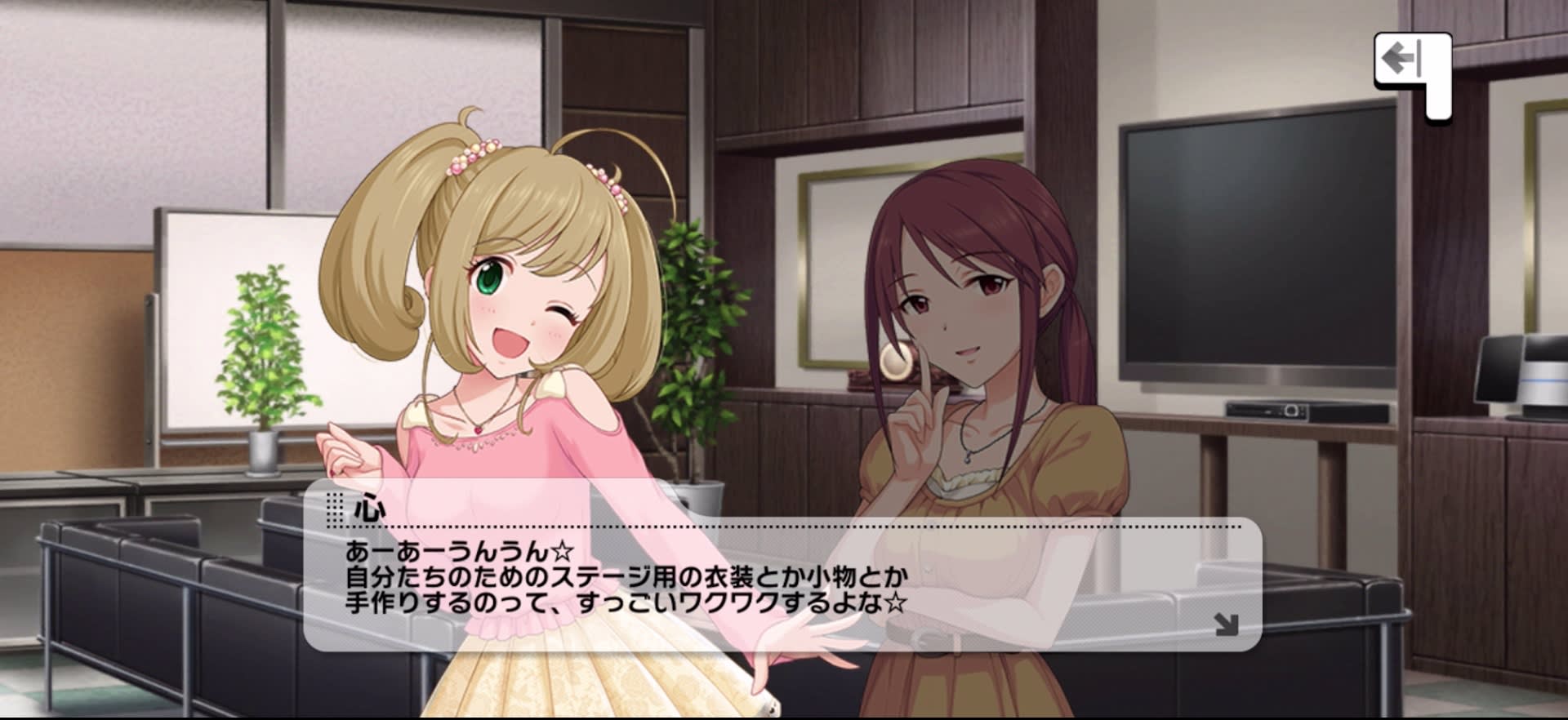 心のセリフ