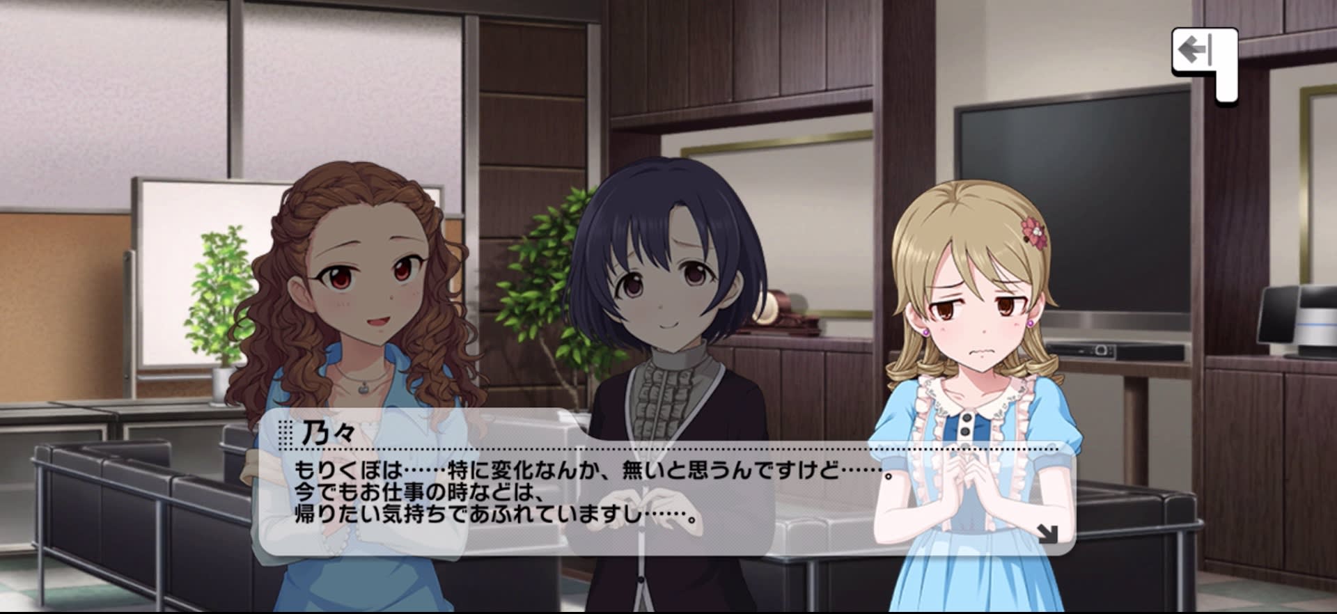 乃々のセリフ