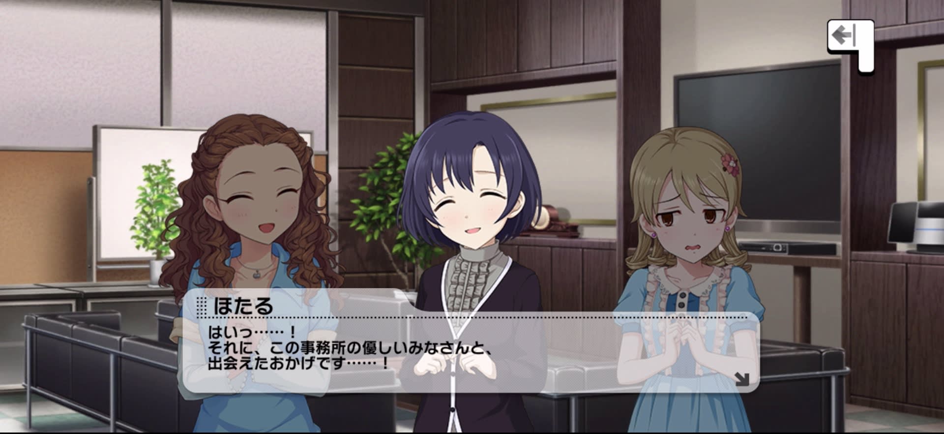 ほたるのセリフ