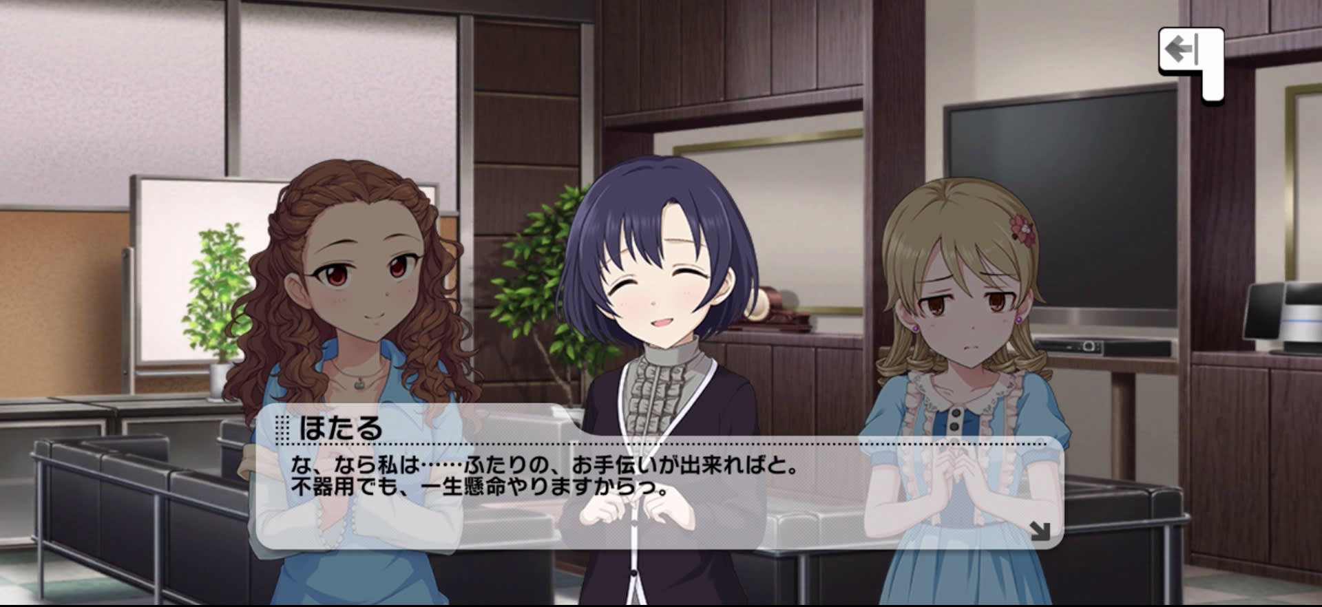 ほたるのセリフ