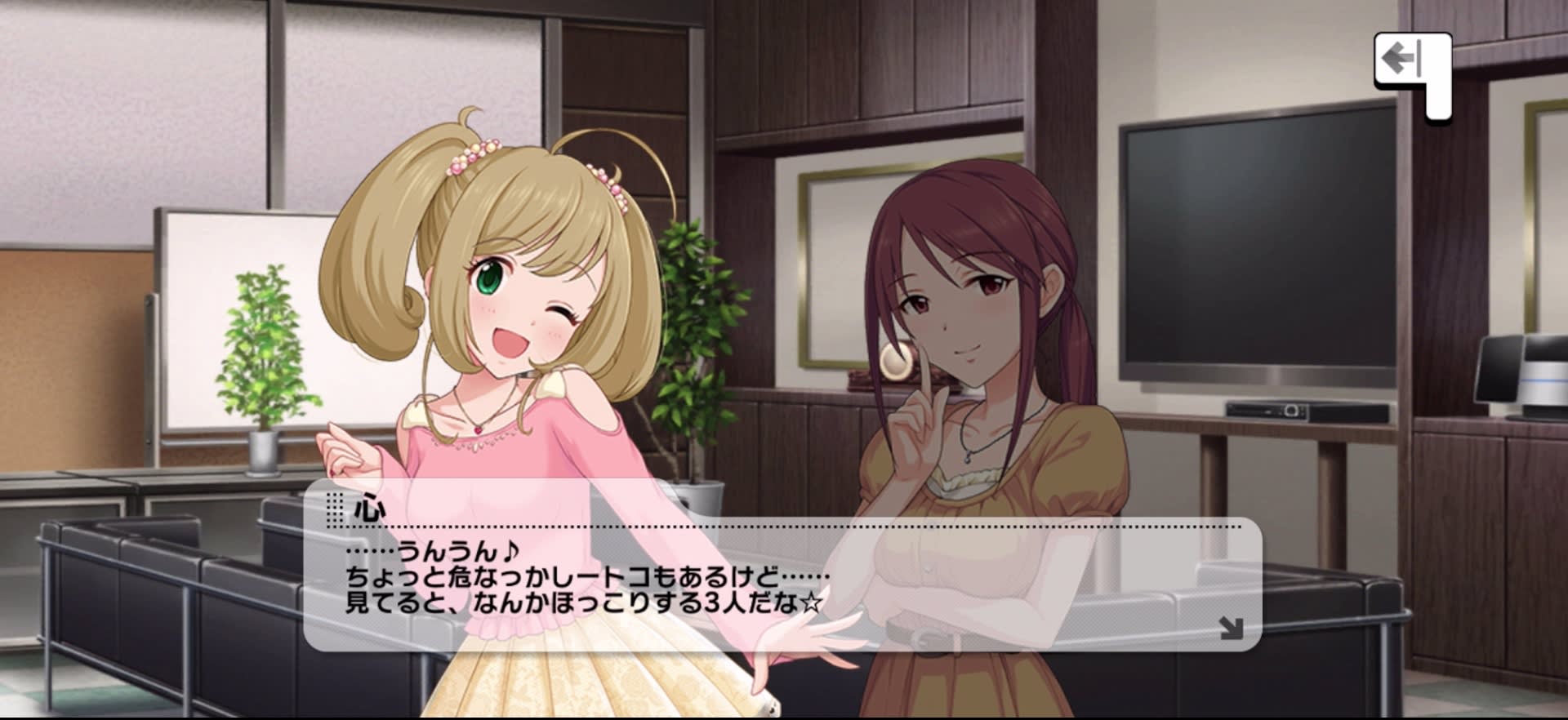 心のセリフ