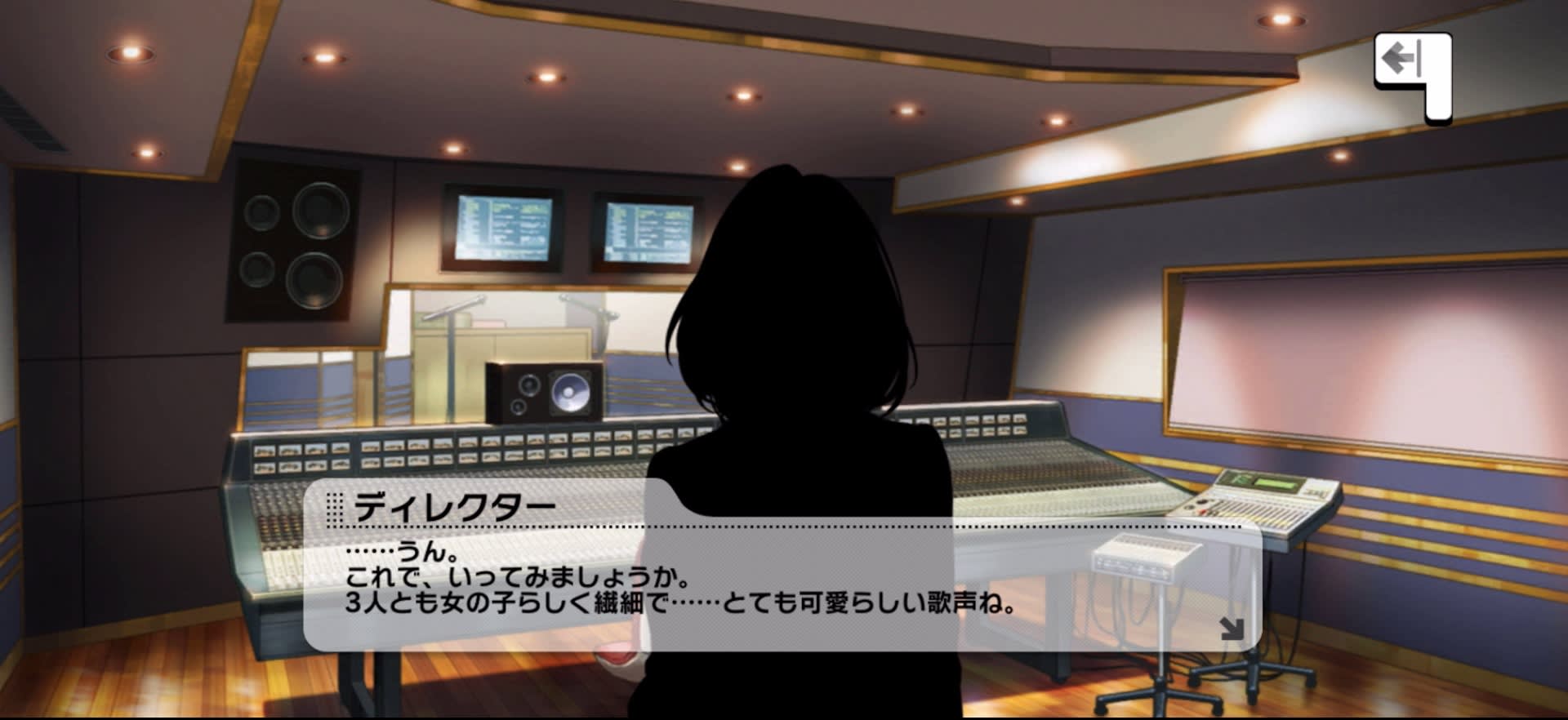 ディレクターのセリフ