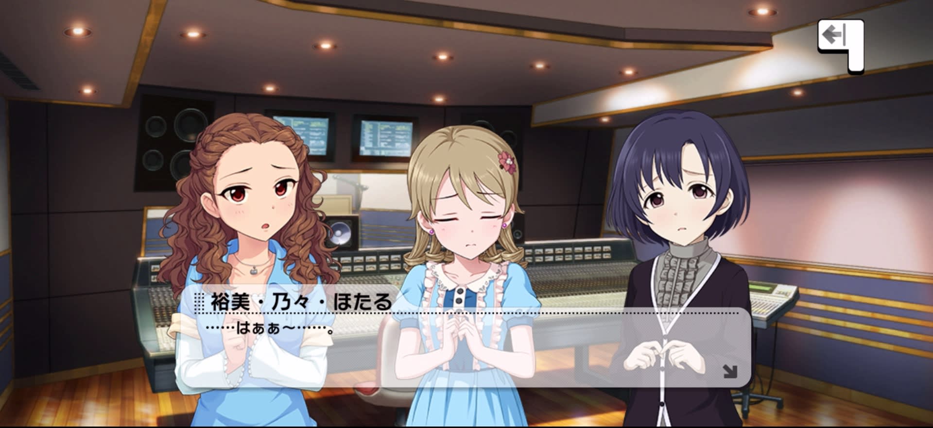 裕美・乃々・ほたるのセリフ