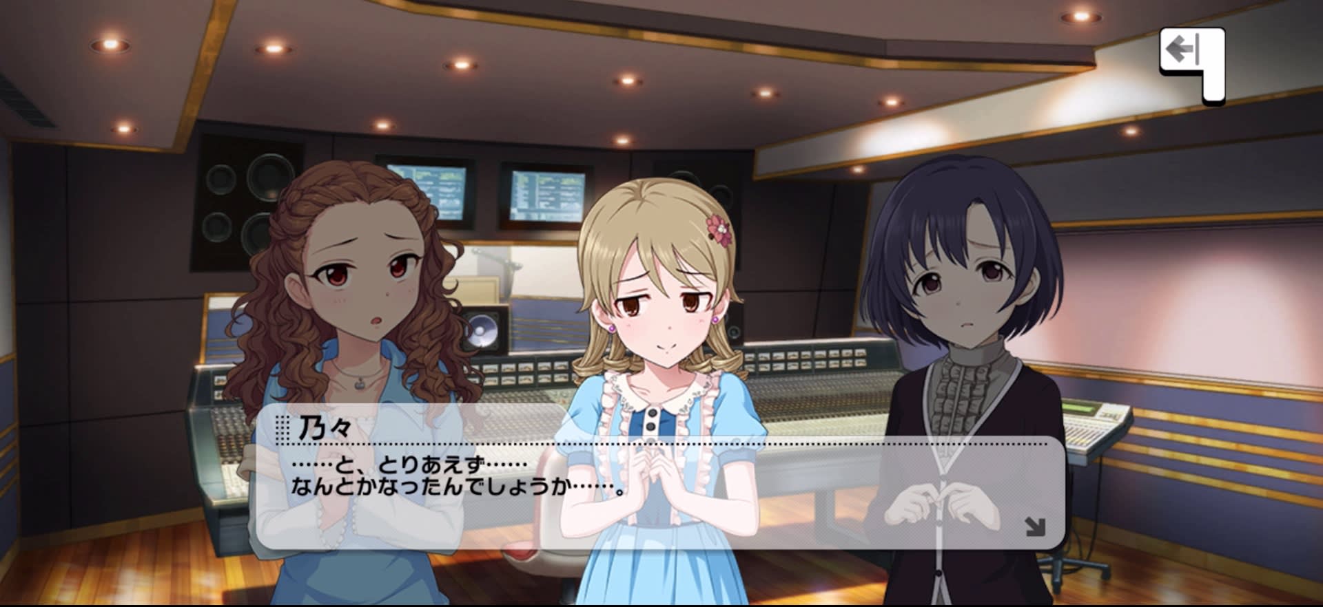 乃々のセリフ