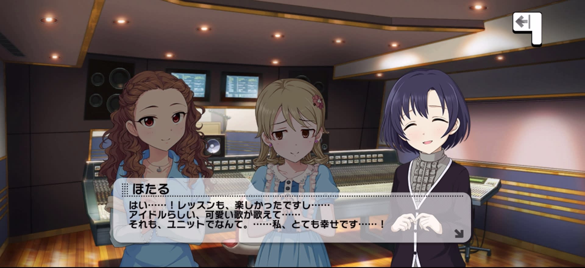 ほたるのセリフ