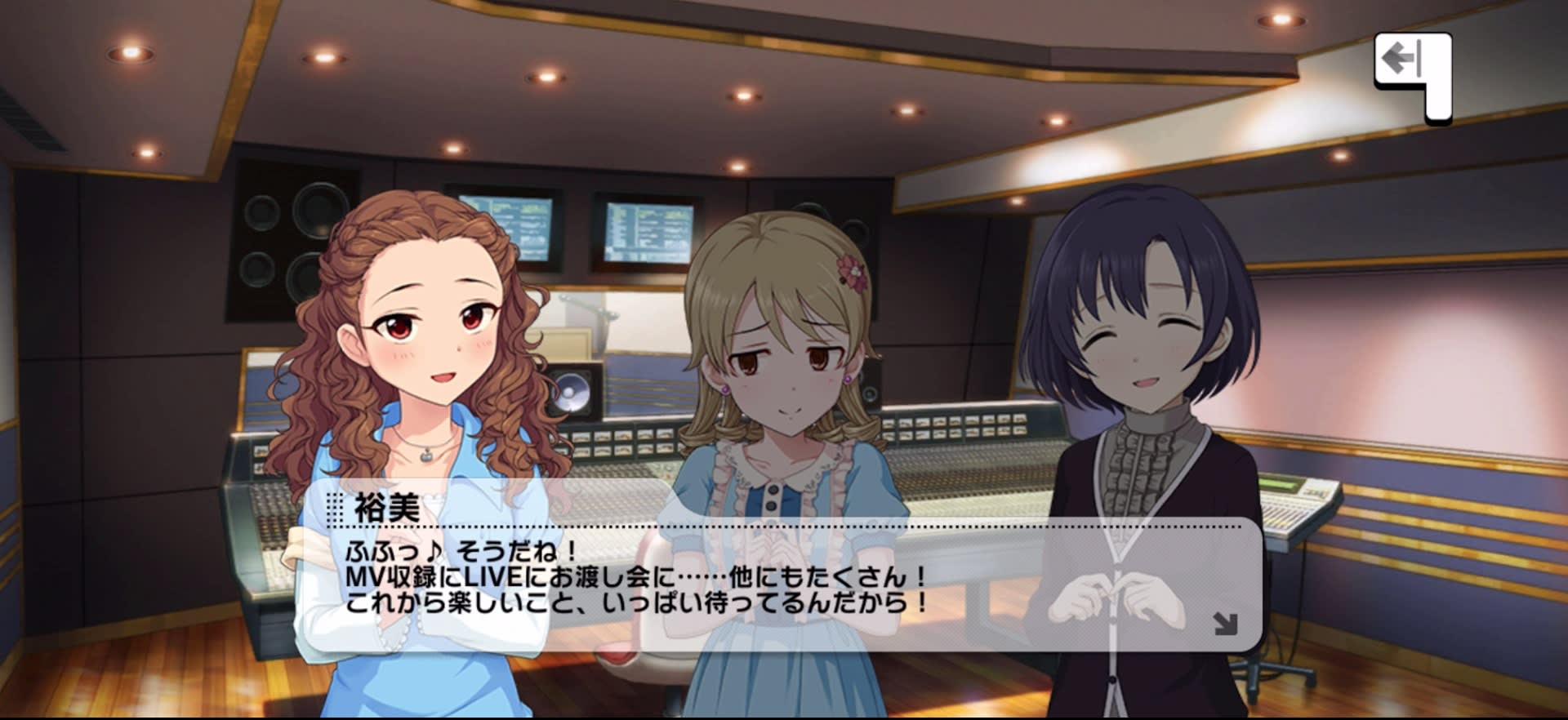 裕美のセリフ