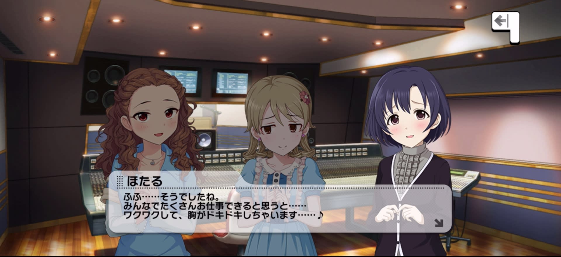 ほたるのセリフ