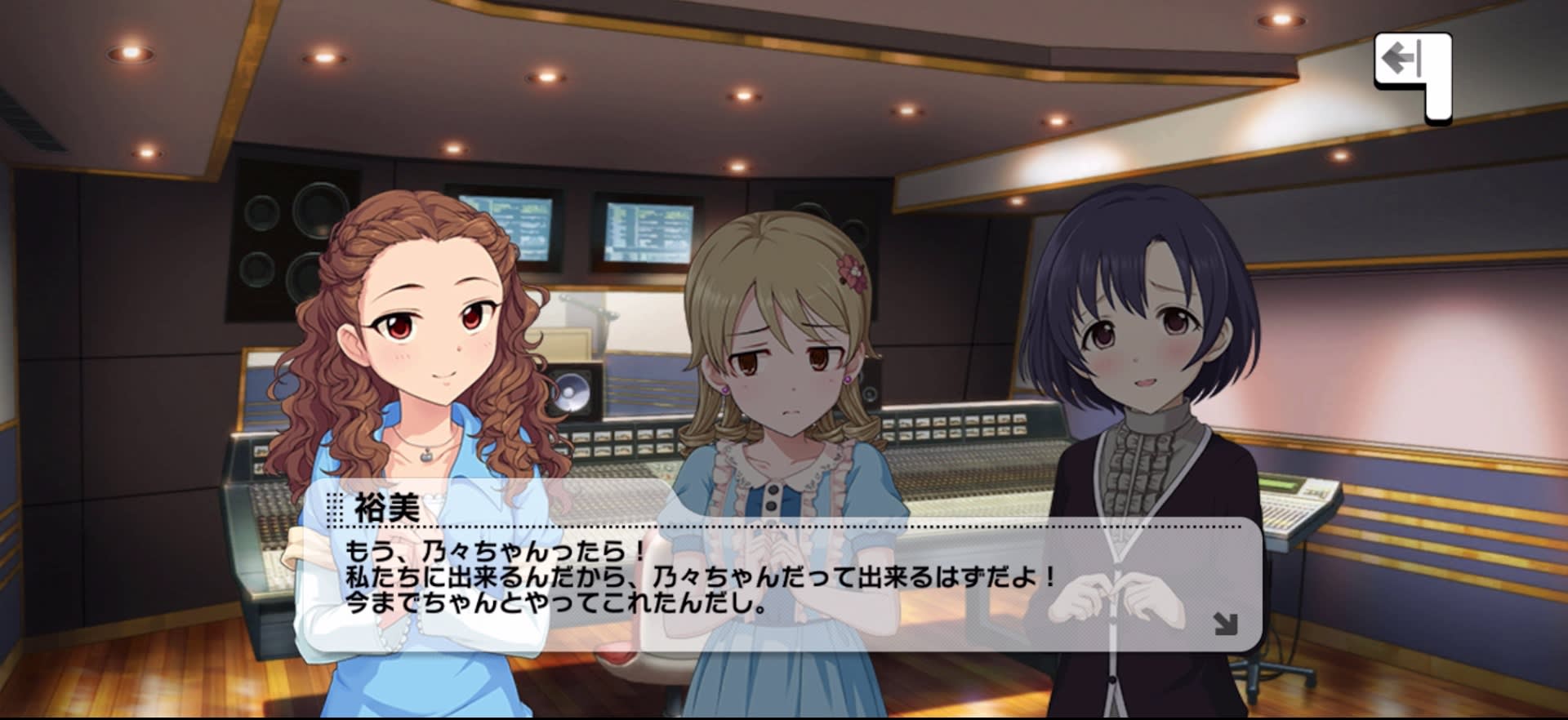 裕美のセリフ