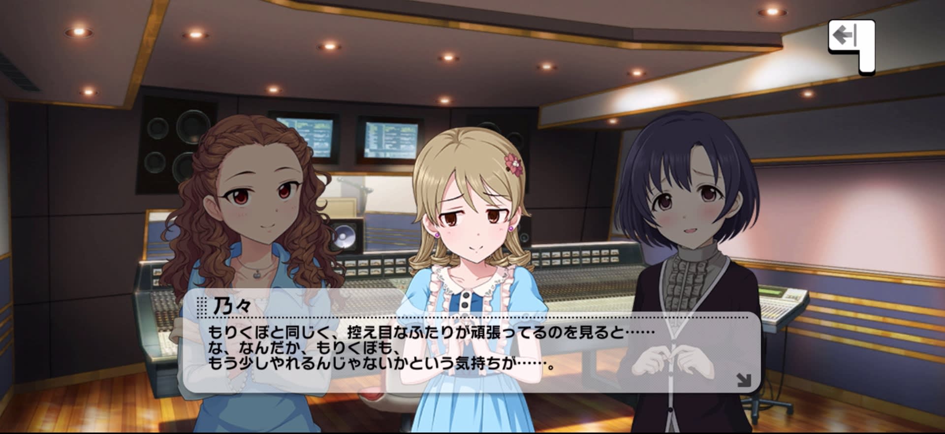 乃々のセリフ