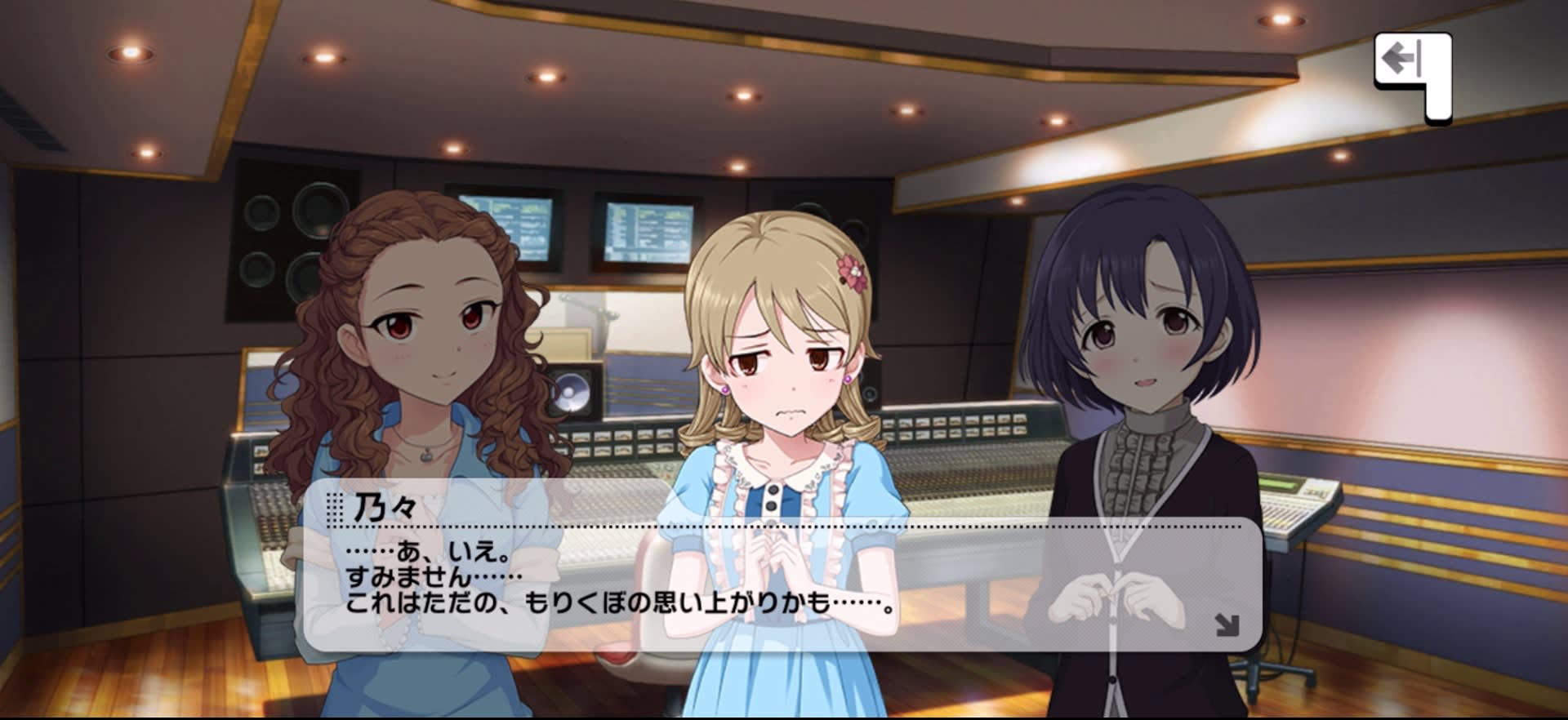 乃々のセリフ