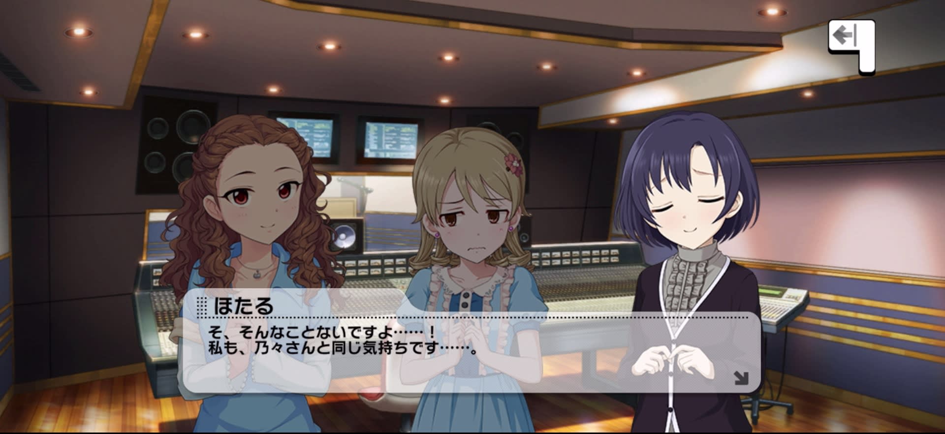 ほたるのセリフ