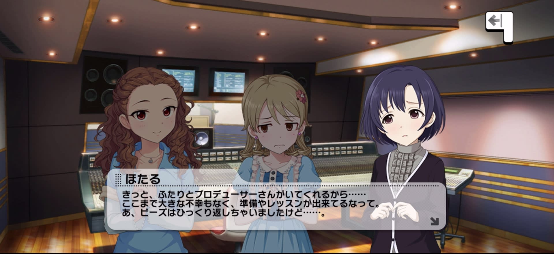 ほたるのセリフ