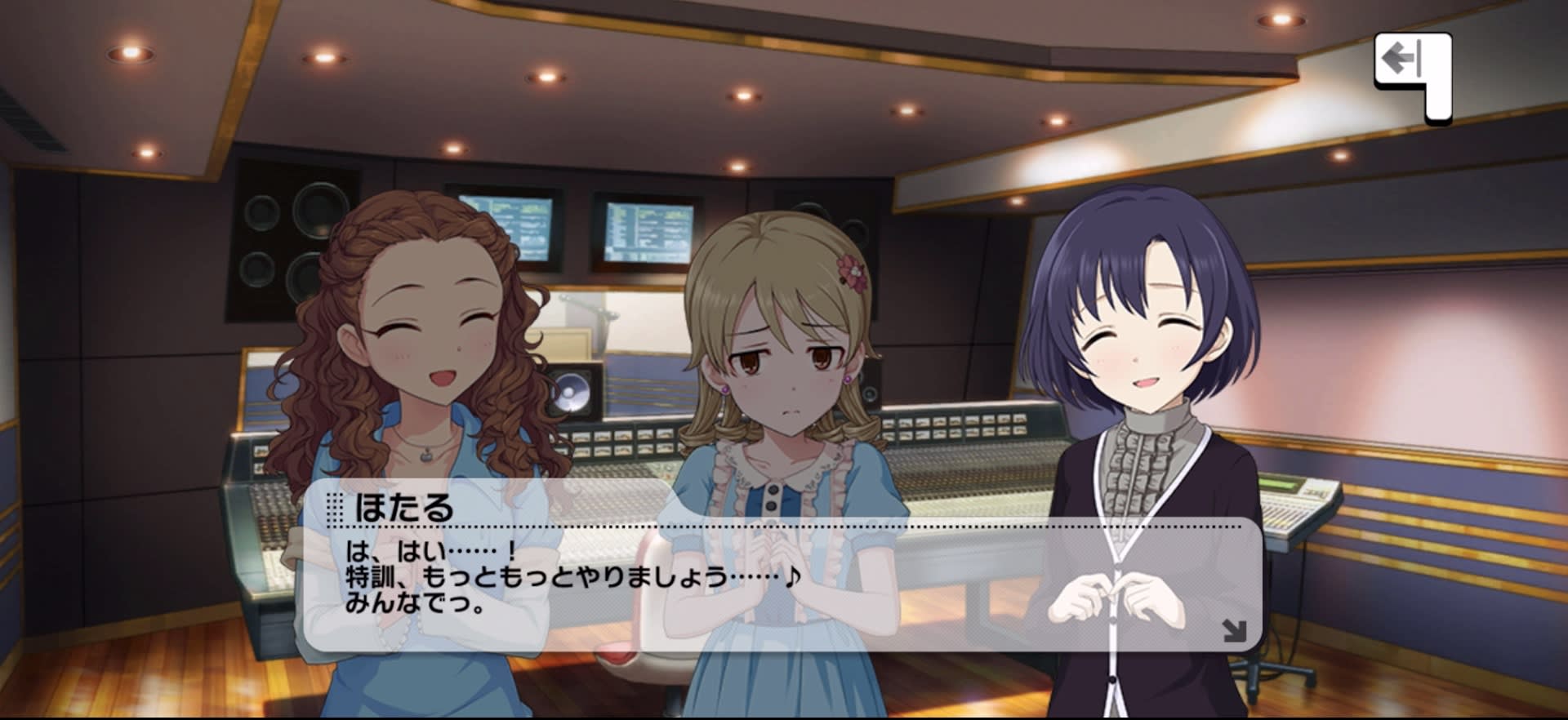 ほたるのセリフ