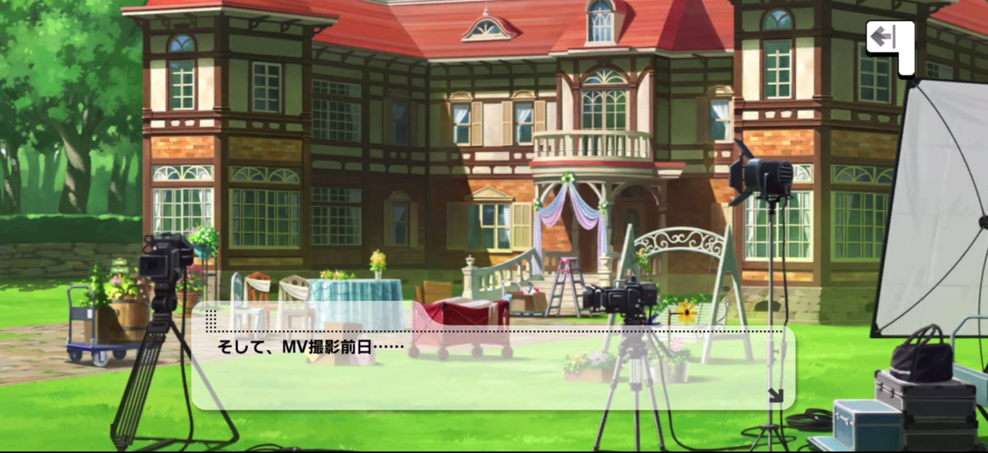 そして、MV撮影前日……