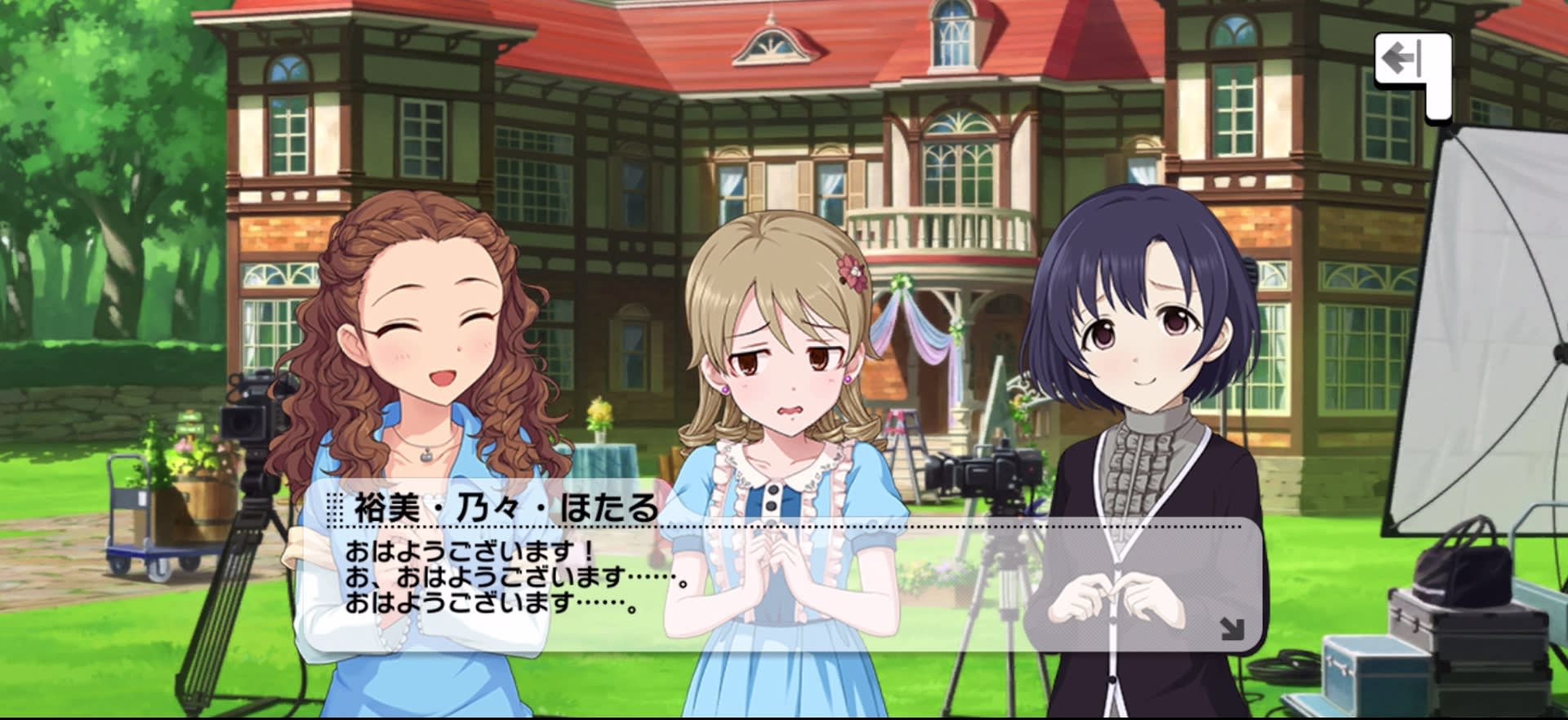 裕美・乃々・ほたるのセリフ