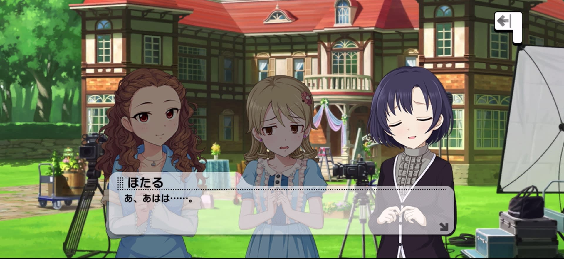 ほたるのセリフ