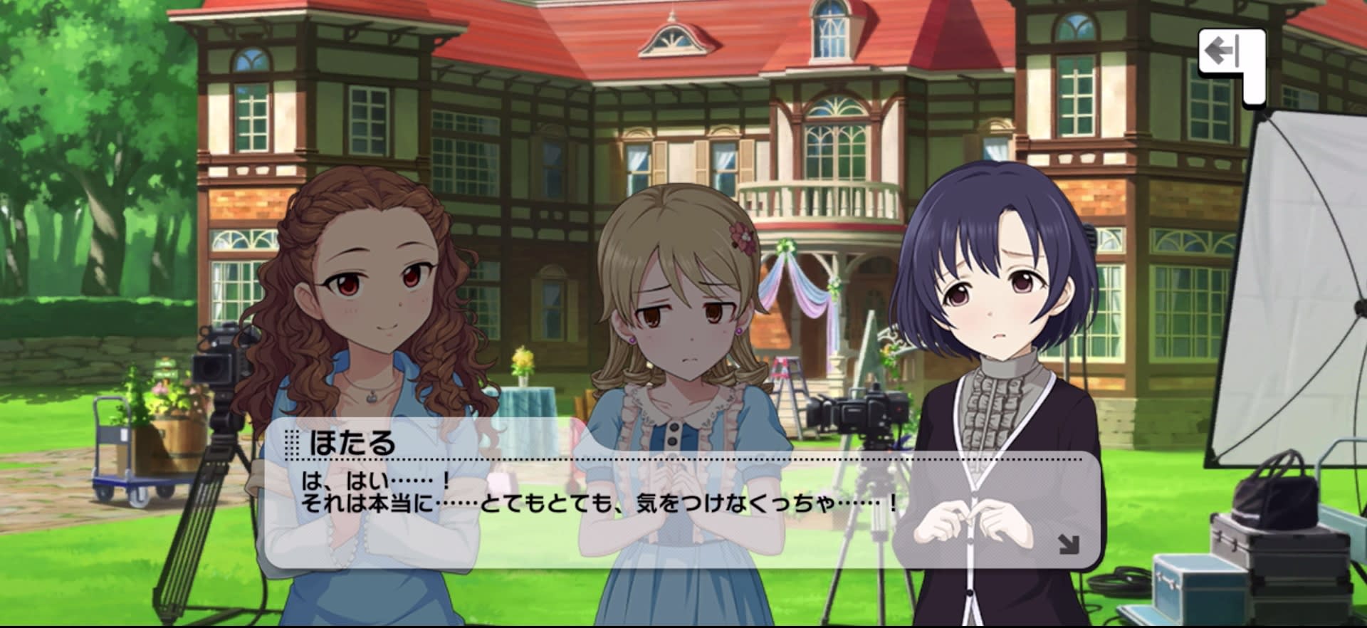 ほたるのセリフ