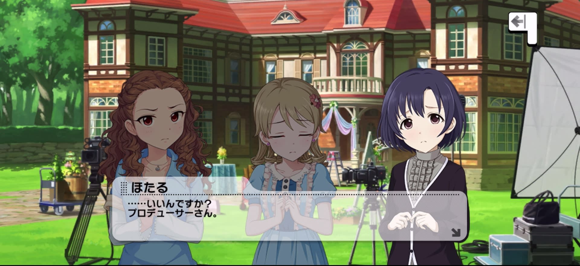 ほたるのセリフ