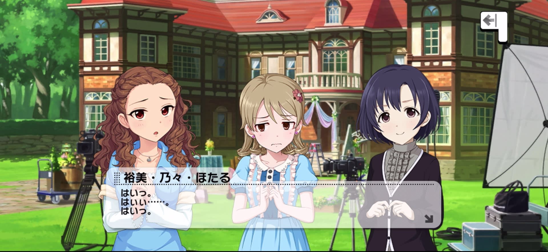 裕美・乃々・ほたるのセリフ