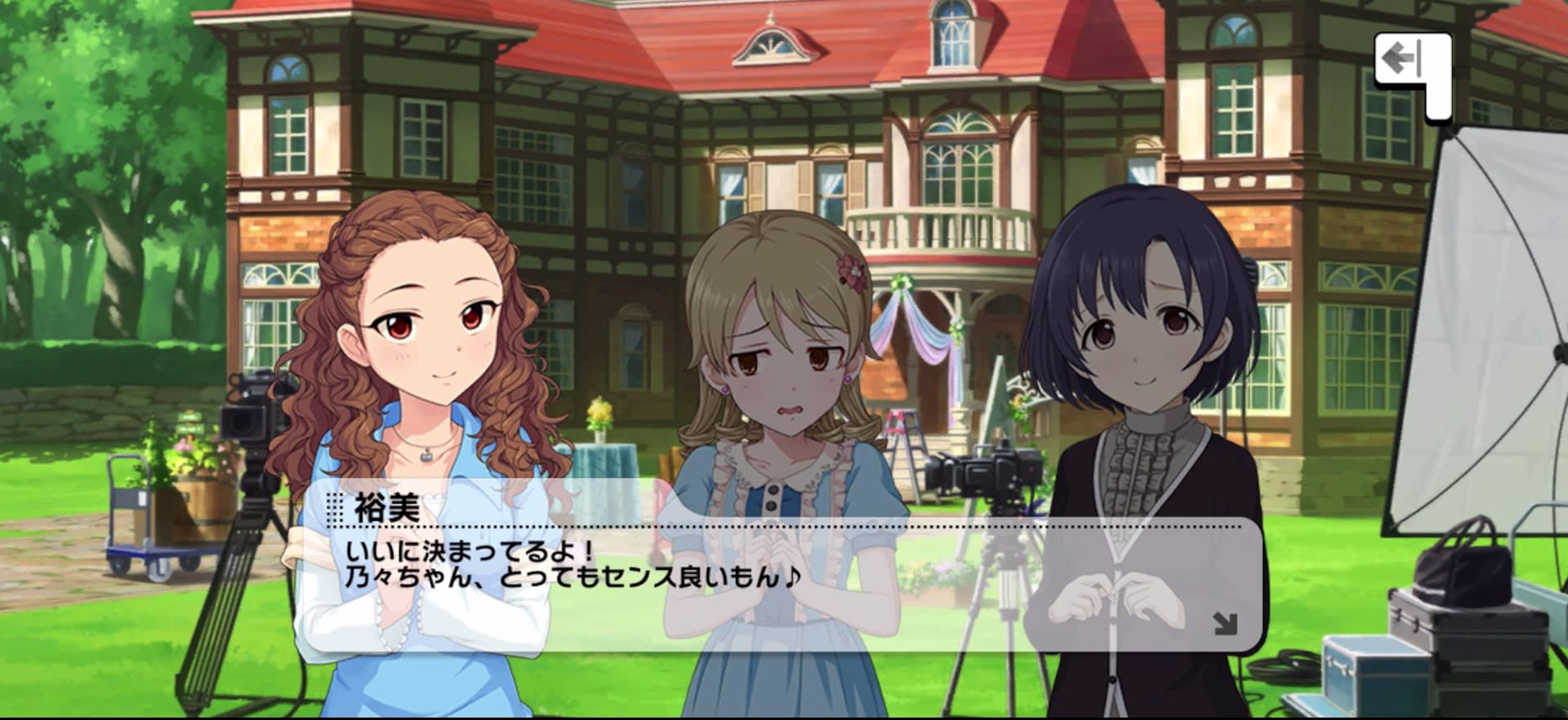 裕美のセリフ