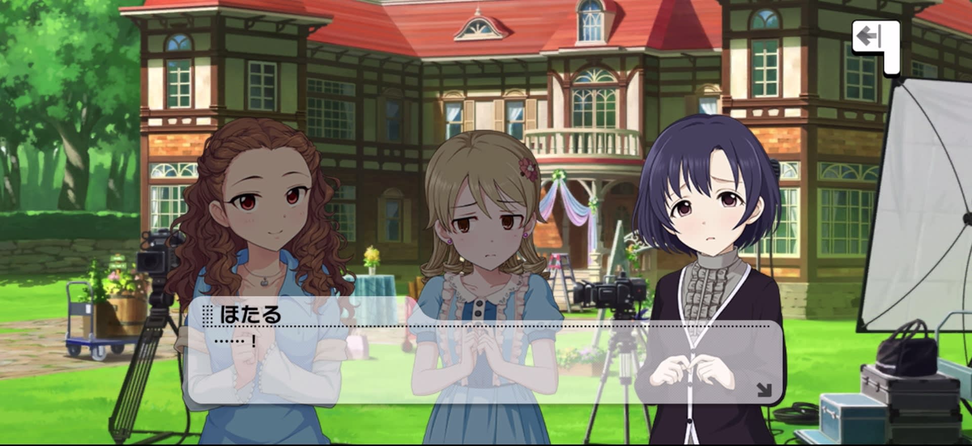 ほたるのセリフ