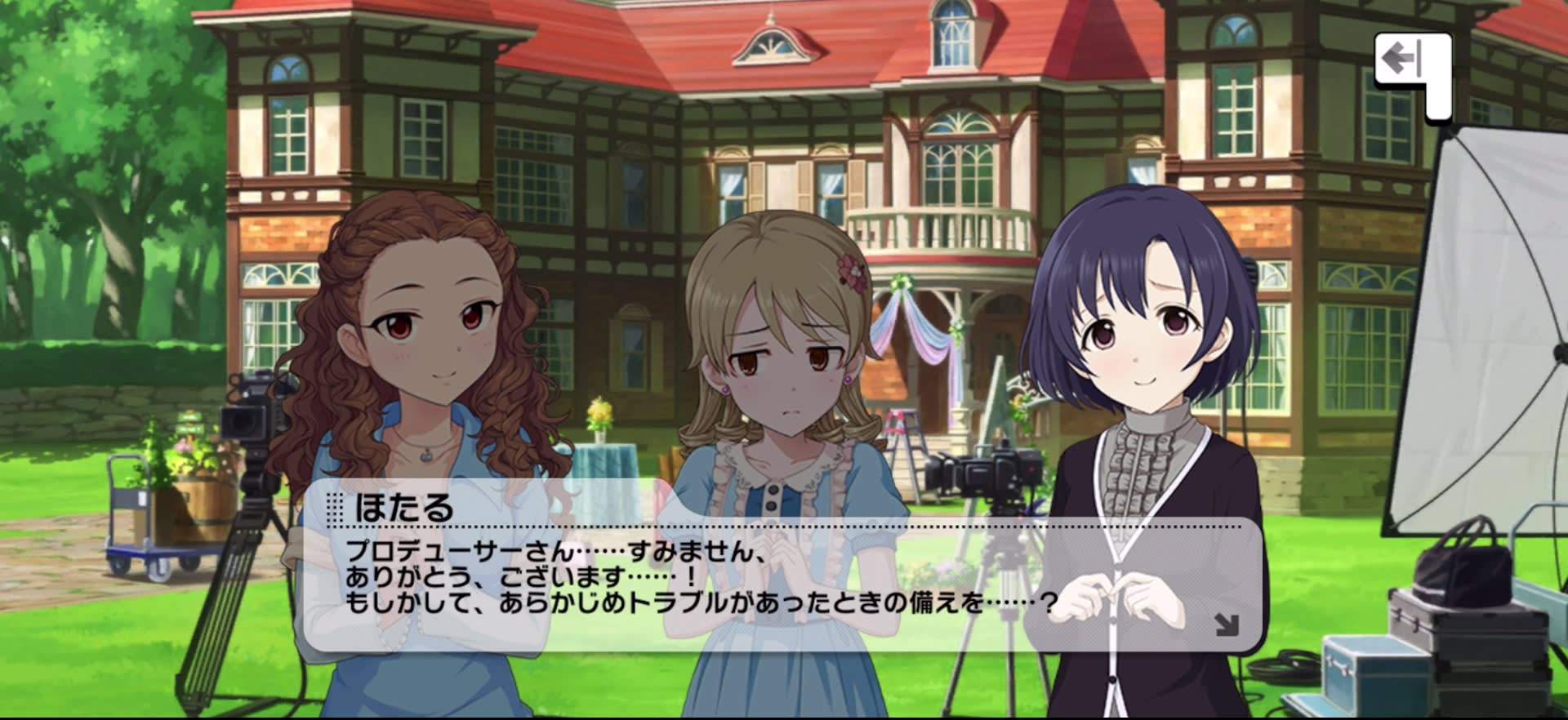 ほたるのセリフ