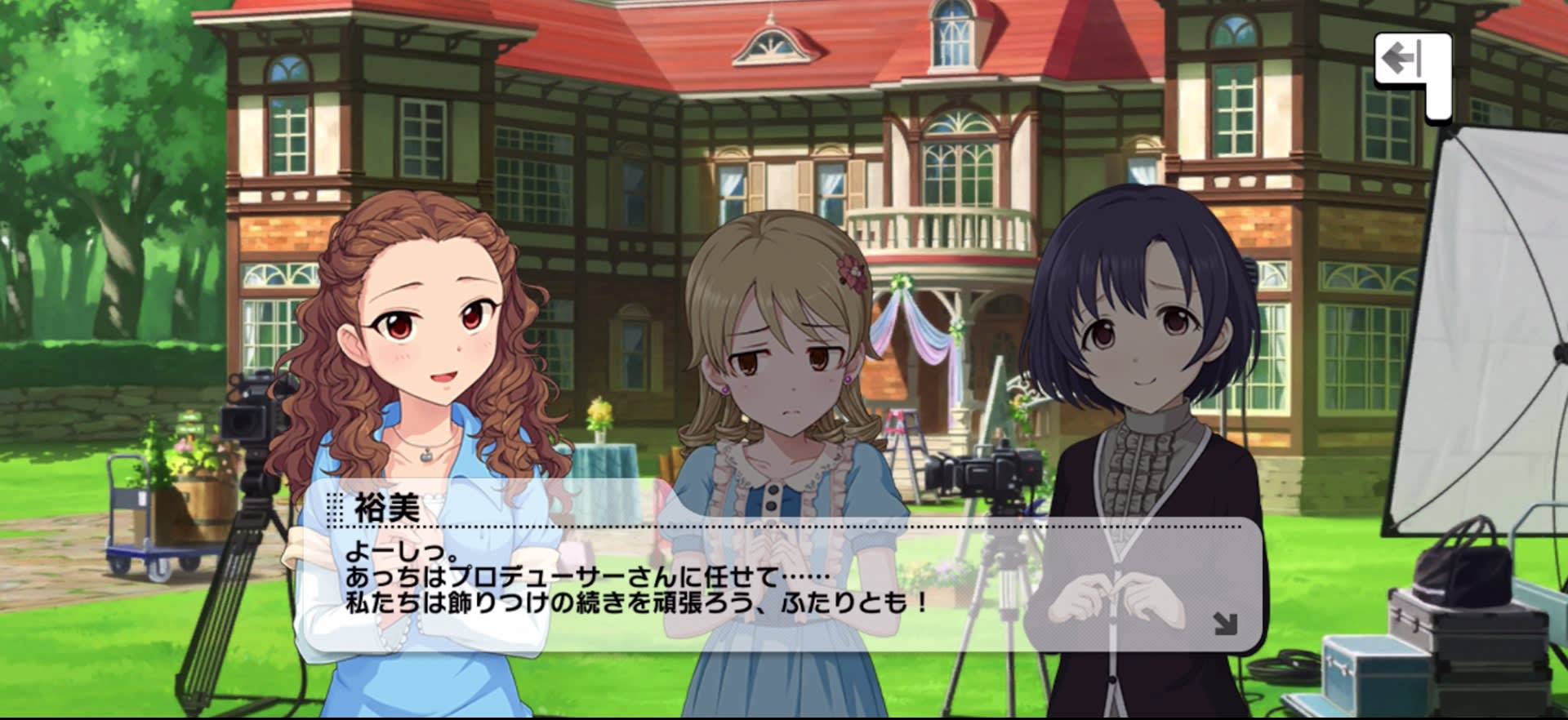 裕美のセリフ